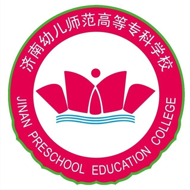 济南幼儿师范高等专科学校高职招生学费及各专业收费标准”