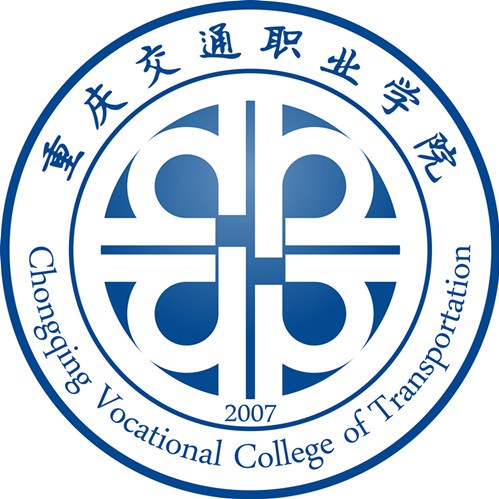 2025重庆交通职业学院高职分类考试招生学费标准