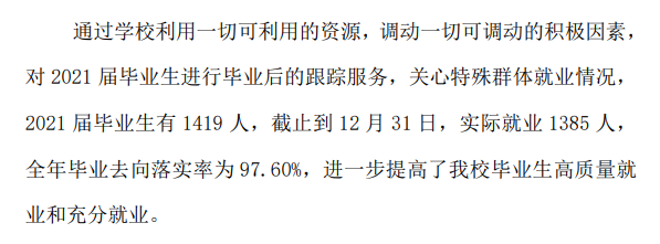 <a href=https://www.211g.cn/tag/liaoning.html target=_blank class=infotextkey>辽宁</a>轨道<a href=https://www.211g.cn/tag/jiaotong.html target=_blank class=infotextkey>交通</a><a href=https://www.211g.cn/tag/zhiye.html target=_blank class=infotextkey>职业</a><a href=https://www.211g.cn/tag/xueyuan.html target=_blank class=infotextkey>学院</a>就业率及<a href=https://www.211g.cn/tag/qianjing.html target=_blank class=infotextkey>前景</a><a href=https://www.211g.cn/tag/fenxi.html target=_blank class=infotextkey>分析</a>