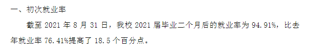广东文艺<a href=https://www.211g.cn/tag/zhiye.html target=_blank class=infotextkey>职业</a><a href=https://www.211g.cn/tag/xueyuan.html target=_blank class=infotextkey>学院</a>就业率及就业<a href=https://www.211g.cn/tag/qianjing.html target=_blank class=infotextkey>前景</a>怎么样