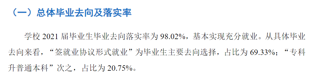 成都<a href=https://www.211g.cn/tag/zhiye.html target=_blank class=infotextkey>职业</a><a href=https://www.211g.cn/tag/jishu.html target=_blank class=infotextkey>技术</a><a href=https://www.211g.cn/tag/xueyuan.html target=_blank class=infotextkey>学院</a>就业率及就业<a href=https://www.211g.cn/tag/qianjing.html target=_blank class=infotextkey>前景</a>如何