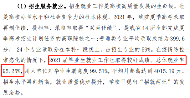 <a href=https://www.211g.cn/tag/shandong.html target=_blank class=infotextkey>山东</a><a href=https://www.211g.cn/tag/chengshi.html target=_blank class=infotextkey>城市</a><a href=https://www.211g.cn/tag/jianshe.html target=_blank class=infotextkey>建设</a><a href=https://www.211g.cn/tag/zhiye.html target=_blank class=infotextkey>职业</a><a href=https://www.211g.cn/tag/xueyuan.html target=_blank class=infotextkey>学院</a>就业率