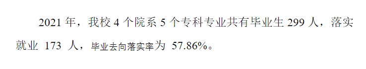 <a href=https://www.211g.cn/tag/henan.html target=_blank class=infotextkey>河南</a>地矿<a href=https://www.211g.cn/tag/zhiye.html target=_blank class=infotextkey>职业</a><a href=https://www.211g.cn/tag/xueyuan.html target=_blank class=infotextkey>学院</a>就业率及就业<a href=https://www.211g.cn/tag/qianjing.html target=_blank class=infotextkey>前景</a>如何