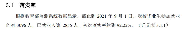 私立华联<a href=https://www.211g.cn/tag/xueyuan.html target=_blank class=infotextkey>学院</a>就业率及<a href=https://www.211g.cn/tag/qianjing.html target=_blank class=infotextkey>前景</a><a href=https://www.211g.cn/tag/fenxi.html target=_blank class=infotextkey>分析</a>