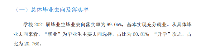 东莞<a href=https://www.211g.cn/tag/zhiye.html target=_blank class=infotextkey>职业</a><a href=https://www.211g.cn/tag/jishu.html target=_blank class=infotextkey>技术</a><a href=https://www.211g.cn/tag/xueyuan.html target=_blank class=infotextkey>学院</a>2021届就业率