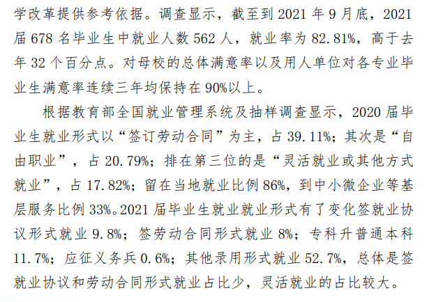 <a href=https://www.211g.cn/tag/shanxi2.html target=_blank class=infotextkey>山西</a>警官<a href=https://www.211g.cn/tag/zhiye.html target=_blank class=infotextkey>职业</a><a href=https://www.211g.cn/tag/xueyuan.html target=_blank class=infotextkey>学院</a>就业率及<a href=https://www.211g.cn/tag/qianjing.html target=_blank class=infotextkey>前景</a><a href=https://www.211g.cn/tag/fenxi.html target=_blank class=infotextkey>分析</a>