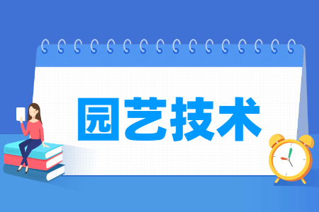 园艺技术专业课程概述