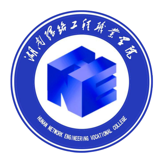 2025湖南网络工程职业学院单招学费及各专业收费标准