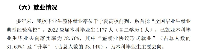 <a href=https://www.211g.cn/tag/ningxia.html target=_blank class=infotextkey>宁夏</a><a href=https://www.211g.cn/tag/yike.html target=_blank class=infotextkey>医科</a><a href=https://www.211g.cn/tag/daxue.html target=_blank class=infotextkey>大学</a>就业率及就业<a href=https://www.211g.cn/tag/qianjing.html target=_blank class=infotextkey>前景</a>怎么样
