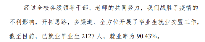 新疆应用<a href=https://www.211g.cn/tag/zhiye.html target=_blank class=infotextkey>职业</a><a href=https://www.211g.cn/tag/jishu.html target=_blank class=infotextkey>技术</a><a href=https://www.211g.cn/tag/xueyuan.html target=_blank class=infotextkey>学院</a>就业率与<a href=https://www.211g.cn/tag/qianjing.html target=_blank class=infotextkey>前景</a><a href=https://www.211g.cn/tag/fenxi.html target=_blank class=infotextkey>分析</a>