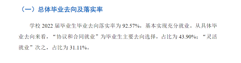 长沙民政<a href=https://www.211g.cn/tag/zhiye.html target=_blank class=infotextkey>职业</a><a href=https://www.211g.cn/tag/jishu.html target=_blank class=infotextkey>技术</a><a href=https://www.211g.cn/tag/xueyuan.html target=_blank class=infotextkey>学院</a>就业率与就业<a href=https://www.211g.cn/tag/qianjing.html target=_blank class=infotextkey>前景</a>