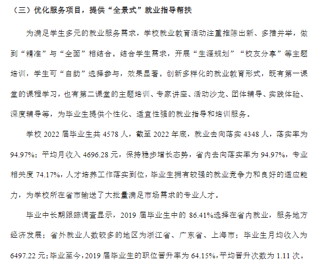 <a href=https://www.211g.cn/tag/shamen.html target=_blank class=infotextkey>厦门</a>海洋<a href=https://www.211g.cn/tag/zhiye.html target=_blank class=infotextkey>职业</a><a href=https://www.211g.cn/tag/jishu.html target=_blank class=infotextkey>技术</a><a href=https://www.211g.cn/tag/xueyuan.html target=_blank class=infotextkey>学院</a>就业率与<a href=https://www.211g.cn/tag/qianjing.html target=_blank class=infotextkey>前景</a><a href=https://www.211g.cn/tag/fenxi.html target=_blank class=infotextkey>分析</a>