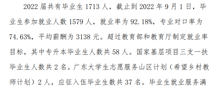 广州珠江<a href=https://www.211g.cn/tag/zhiye.html target=_blank class=infotextkey>职业</a><a href=https://www.211g.cn/tag/jishu.html target=_blank class=infotextkey>技术</a><a href=https://www.211g.cn/tag/xueyuan.html target=_blank class=infotextkey>学院</a>就业<a href=https://www.211g.cn/tag/qingkuang.html target=_blank class=infotextkey>情况</a><a href=https://www.211g.cn/tag/fenxi.html target=_blank class=infotextkey>分析</a>