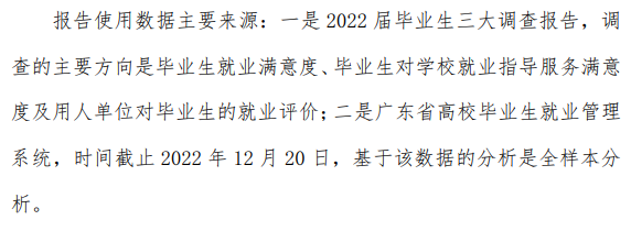 广东培正<a href=https://www.211g.cn/tag/xueyuan.html target=_blank class=infotextkey>学院</a>就业率及就业<a href=https://www.211g.cn/tag/qianjing.html target=_blank class=infotextkey>前景</a><a href=https://www.211g.cn/tag/fenxi.html target=_blank class=infotextkey>分析</a>