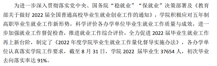 <a href=https://www.211g.cn/tag/jiangsu.html target=_blank class=infotextkey>江苏</a>联合<a href=https://www.211g.cn/tag/zhiye.html target=_blank class=infotextkey>职业</a><a href=https://www.211g.cn/tag/jishu.html target=_blank class=infotextkey>技术</a><a href=https://www.211g.cn/tag/xueyuan.html target=_blank class=infotextkey>学院</a>就业率及就业<a href=https://www.211g.cn/tag/qianjing.html target=_blank class=infotextkey>前景</a><a href=https://www.211g.cn/tag/fenxi.html target=_blank class=infotextkey>分析</a>