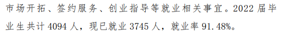 2022届<a href=https://www.211g.cn/tag/shijiazhuang.html target=_blank class=infotextkey>石家庄</a><a href=https://www.211g.cn/tag/jingji.html target=_blank class=infotextkey>经济</a><a href=https://www.211g.cn/tag/zhiye.html target=_blank class=infotextkey>职业</a><a href=https://www.211g.cn/tag/xueyuan.html target=_blank class=infotextkey>学院</a>就业<a href=https://www.211g.cn/tag/qingkuang.html target=_blank class=infotextkey>情况</a>