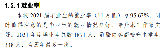 新疆和田<a href=https://www.211g.cn/tag/xueyuan.html target=_blank class=infotextkey>学院</a>就业率及就业<a href=https://www.211g.cn/tag/qianjing.html target=_blank class=infotextkey>前景</a><a href=https://www.211g.cn/tag/fenxi.html target=_blank class=infotextkey>分析</a>