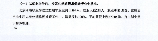 <a href=https://www.211g.cn/tag/beijing.html target=_blank class=infotextkey>北京</a>网络<a href=https://www.211g.cn/tag/zhiye.html target=_blank class=infotextkey>职业</a><a href=https://www.211g.cn/tag/xueyuan.html target=_blank class=infotextkey>学院</a>就业率及就业<a href=https://www.211g.cn/tag/qianjing.html target=_blank class=infotextkey>前景</a>如何
