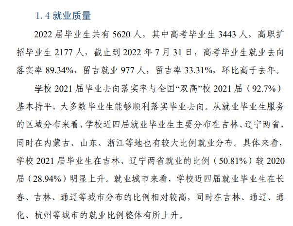 <a href=https://www.211g.cn/tag/jilin.html target=_blank class=infotextkey>吉林</a>铁道<a href=https://www.211g.cn/tag/zhiye.html target=_blank class=infotextkey>职业</a><a href=https://www.211g.cn/tag/jishu.html target=_blank class=infotextkey>技术</a><a href=https://www.211g.cn/tag/daxue.html target=_blank class=infotextkey>大学</a>就业率及就业<a href=https://www.211g.cn/tag/qianjing.html target=_blank class=infotextkey>前景</a>怎么样