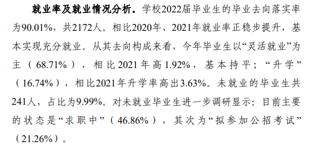 运城<a href=https://www.211g.cn/tag/youer.html target=_blank class=infotextkey>幼儿</a><a href=https://www.211g.cn/tag/shifan.html target=_blank class=infotextkey>师范</a><a href=https://www.211g.cn/tag/gaodong.html target=_blank class=infotextkey>高等</a>专科<a href=https://www.211g.cn/tag/xuexiao.html target=_blank class=infotextkey>学校</a>就业率及就业<a href=https://www.211g.cn/tag/qianjing.html target=_blank class=infotextkey>前景</a>怎么样
