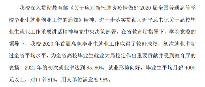 <a href=https://www.211g.cn/tag/jilin.html target=_blank class=infotextkey>吉林</a>水利电力<a href=https://www.211g.cn/tag/zhiye.html target=_blank class=infotextkey>职业</a><a href=https://www.211g.cn/tag/xueyuan.html target=_blank class=infotextkey>学院</a>就业率及就业<a href=https://www.211g.cn/tag/qianjing.html target=_blank class=infotextkey>前景</a>怎么样