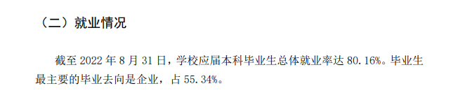河池<a href=https://www.211g.cn/tag/xueyuan.html target=_blank class=infotextkey>学院</a>就业率及就业<a href=https://www.211g.cn/tag/qianjing.html target=_blank class=infotextkey>前景</a>怎么样
