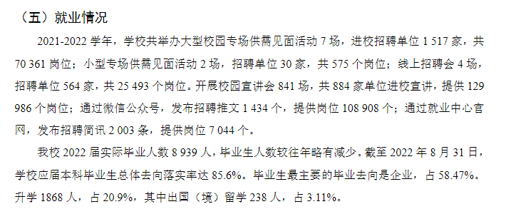 广东<a href=https://www.211g.cn/tag/gongye.html target=_blank class=infotextkey>工业</a><a href=https://www.211g.cn/tag/daxue.html target=_blank class=infotextkey>大学</a>就业率及就业<a href=https://www.211g.cn/tag/qianjing.html target=_blank class=infotextkey>前景</a>概览