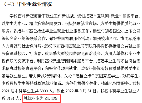 <a href=https://www.211g.cn/tag/hubei.html target=_blank class=infotextkey>湖北</a><a href=https://www.211g.cn/tag/gongcheng.html target=_blank class=infotextkey>工程</a><a href=https://www.211g.cn/tag/xueyuan.html target=_blank class=infotextkey>学院</a>就业率及就业<a href=https://www.211g.cn/tag/qianjing.html target=_blank class=infotextkey>前景</a><a href=https://www.211g.cn/tag/fenxi.html target=_blank class=infotextkey>分析</a>