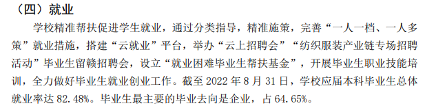 <a href=https://www.211g.cn/tag/jiangxi.html target=_blank class=infotextkey>江西</a>服装<a href=https://www.211g.cn/tag/xueyuan.html target=_blank class=infotextkey>学院</a>就业率及就业<a href=https://www.211g.cn/tag/qianjing.html target=_blank class=infotextkey>前景</a>怎么样