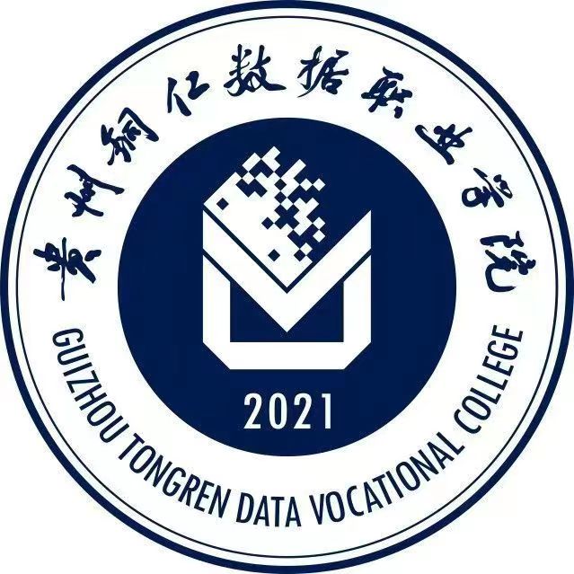 贵州铜仁数据职业学院学费标准及各专业费用