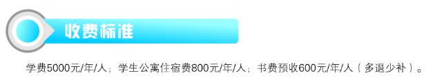 2024<a href=https://www.211g.cn/tag/jiangxi.html target=_blank class=infotextkey>江西</a>生物<a href=https://www.211g.cn/tag/keji.html target=_blank class=infotextkey>科技</a><a href=https://www.211g.cn/tag/zhiye.html target=_blank class=infotextkey>职业</a><a href=https://www.211g.cn/tag/xueyuan.html target=_blank class=infotextkey>学院</a>单招学费多少钱一年-各<a href=https://www.211g.cn/tag/zhuanye.html target=_blank class=infotextkey>专业</a>收费标准