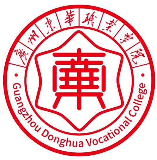 2025广州东华职业学院春季高考各专业学费标准