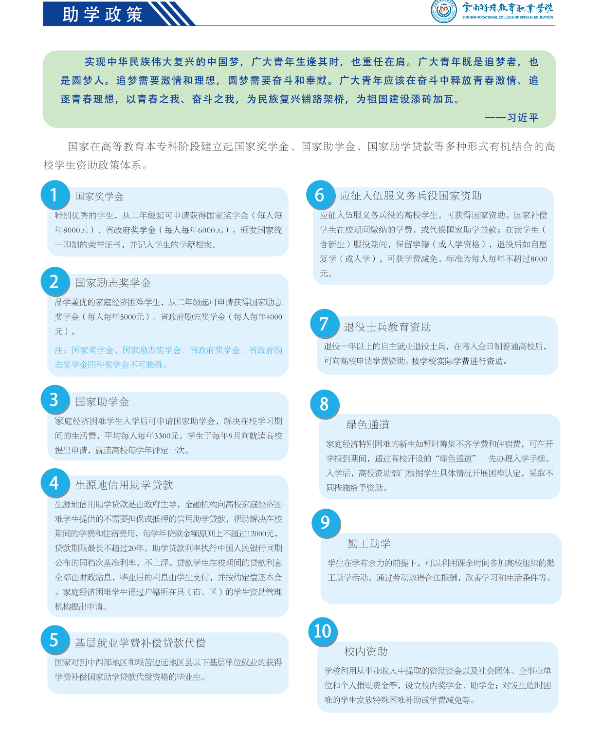 2024<a href=https://www.211g.cn/tag/yunnan.html target=_blank class=infotextkey>云南</a><a href=https://www.211g.cn/tag/teshu.html target=_blank class=infotextkey>特殊</a>教育<a href=https://www.211g.cn/tag/zhiye.html target=_blank class=infotextkey>职业</a><a href=https://www.211g.cn/tag/xueyuan.html target=_blank class=infotextkey>学院</a>单招学费各<a href=https://www.211g.cn/tag/zhuanye.html target=_blank class=infotextkey>专业</a>收费标准