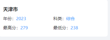 2024<a href=https://www.211g.cn/tag/tianjin.html target=_blank class=infotextkey>天津</a>机电<a href=https://www.211g.cn/tag/zhiye.html target=_blank class=infotextkey>职业</a><a href=https://www.211g.cn/tag/jishu.html target=_blank class=infotextkey>技术</a><a href=https://www.211g.cn/tag/xueyuan.html target=_blank class=infotextkey>学院</a><a href=https://www.211g.cn/tag/luqu.html target=_blank class=infotextkey>录取</a><a href=https://www.211g.cn/tag/fenshu.html target=_blank class=infotextkey>分数</a>线（包括<a href=https://www.211g.cn/tag/linian.html target=_blank class=infotextkey>历年</a><a href=https://www.211g.cn/tag/shuju.html target=_blank class=infotextkey>数据</a>）