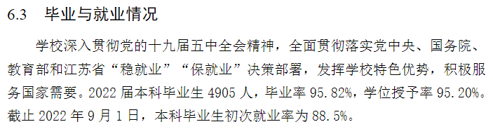 河海<a href=https://www.211g.cn/tag/daxue.html target=_blank class=infotextkey>大学</a>2022就业率图表