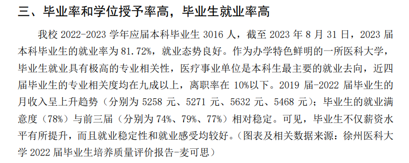 2023届就业率<a href=https://www.211g.cn/tag/fenxi.html target=_blank class=infotextkey>分析</a>