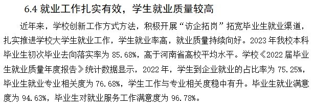 郑州工商<a href=https://www.211g.cn/tag/xueyuan.html target=_blank class=infotextkey>学院</a>就业率及就业<a href=https://www.211g.cn/tag/qianjing.html target=_blank class=infotextkey>前景</a><a href=https://www.211g.cn/tag/fenxi.html target=_blank class=infotextkey>分析</a>