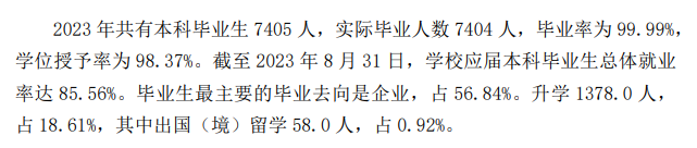 <a href=https://www.211g.cn/tag/hunan.html target=_blank class=infotextkey>湖南</a><a href=https://www.211g.cn/tag/keji.html target=_blank class=infotextkey>科技</a><a href=https://www.211g.cn/tag/daxue.html target=_blank class=infotextkey>大学</a>就业率及就业<a href=https://www.211g.cn/tag/qianjing.html target=_blank class=infotextkey>前景</a><a href=https://www.211g.cn/tag/fenxi.html target=_blank class=infotextkey>分析</a>