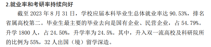 南华<a href=https://www.211g.cn/tag/daxue.html target=_blank class=infotextkey>大学</a>就业率及就业<a href=https://www.211g.cn/tag/qianjing.html target=_blank class=infotextkey>前景</a><a href=https://www.211g.cn/tag/fenxi.html target=_blank class=infotextkey>分析</a>