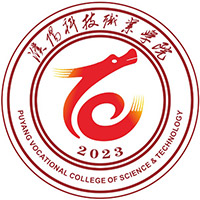 2025濮阳科技职业学院录取标准与投档比例