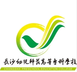 2025长沙幼儿师范艺术类学费标准