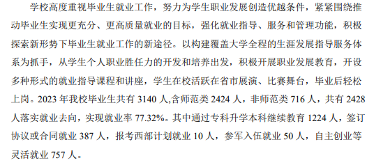 晋中<a href=https://www.211g.cn/tag/shifan.html target=_blank class=infotextkey>师范</a><a href=https://www.211g.cn/tag/gaodong.html target=_blank class=infotextkey>高等</a>专科<a href=https://www.211g.cn/tag/xuexiao.html target=_blank class=infotextkey>学校</a>就业率及就业<a href=https://www.211g.cn/tag/qianjing.html target=_blank class=infotextkey>前景</a><a href=https://www.211g.cn/tag/fenxi.html target=_blank class=infotextkey>分析</a>