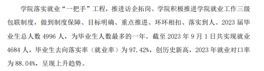 呼和浩特<a href=https://www.211g.cn/tag/zhiye.html target=_blank class=infotextkey>职业</a><a href=https://www.211g.cn/tag/jishu.html target=_blank class=infotextkey>技术</a><a href=https://www.211g.cn/tag/daxue.html target=_blank class=infotextkey>大学</a>就业率及就业<a href=https://www.211g.cn/tag/qianjing.html target=_blank class=infotextkey>前景</a><a href=https://www.211g.cn/tag/fenxi.html target=_blank class=infotextkey>分析</a>