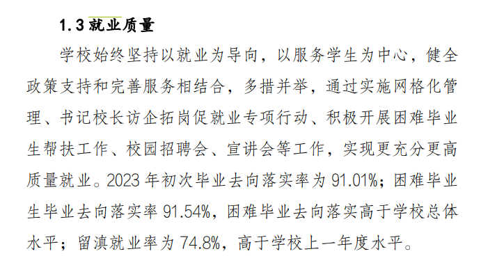 <a href=https://www.211g.cn/tag/yunnan.html target=_blank class=infotextkey>云南</a>轻纺<a href=https://www.211g.cn/tag/zhiye.html target=_blank class=infotextkey>职业</a><a href=https://www.211g.cn/tag/xueyuan.html target=_blank class=infotextkey>学院</a>就业率及就业<a href=https://www.211g.cn/tag/qianjing.html target=_blank class=infotextkey>前景</a>