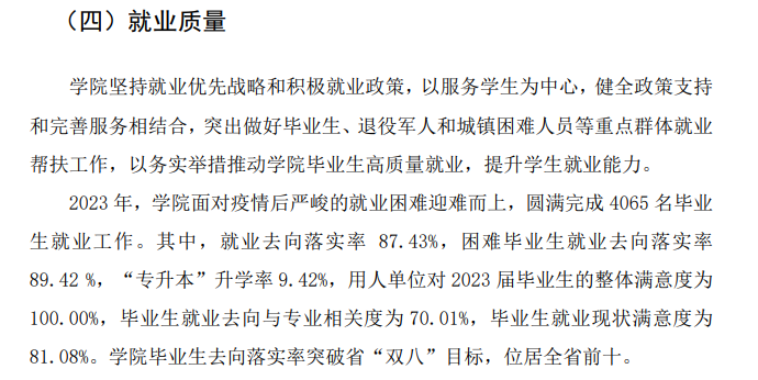 <a href=https://www.211g.cn/tag/guizhou.html target=_blank class=infotextkey>贵州</a><a href=https://www.211g.cn/tag/dianzi.html target=_blank class=infotextkey>电子</a>商务<a href=https://www.211g.cn/tag/zhiye.html target=_blank class=infotextkey>职业</a><a href=https://www.211g.cn/tag/jishu.html target=_blank class=infotextkey>技术</a><a href=https://www.211g.cn/tag/xueyuan.html target=_blank class=infotextkey>学院</a>就业<a href=https://www.211g.cn/tag/qingkuang.html target=_blank class=infotextkey>情况</a>及发展<a href=https://www.211g.cn/tag/qianjing.html target=_blank class=infotextkey>前景</a>