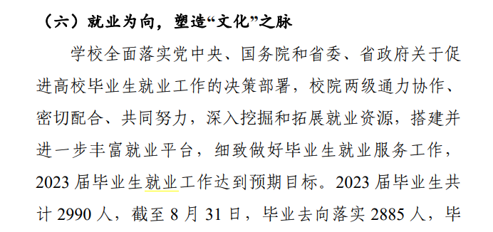 <a href=https://www.211g.cn/tag/sichuan.html target=_blank class=infotextkey>四川</a>文化产业<a href=https://www.211g.cn/tag/zhiye.html target=_blank class=infotextkey>职业</a><a href=https://www.211g.cn/tag/xueyuan.html target=_blank class=infotextkey>学院</a>就业率及就业<a href=https://www.211g.cn/tag/qianjing.html target=_blank class=infotextkey>前景</a><a href=https://www.211g.cn/tag/fenxi.html target=_blank class=infotextkey>分析</a>