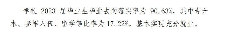 天府新区航空旅游<a href=https://www.211g.cn/tag/zhiye.html target=_blank class=infotextkey>职业</a><a href=https://www.211g.cn/tag/xueyuan.html target=_blank class=infotextkey>学院</a>2023年就业率<a href=https://www.211g.cn/tag/fenxi.html target=_blank class=infotextkey>分析</a>