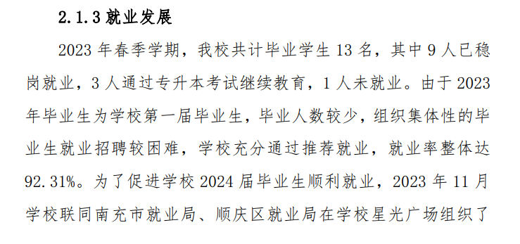 南充电影<a href=https://www.211g.cn/tag/gongye.html target=_blank class=infotextkey>工业</a><a href=https://www.211g.cn/tag/zhiye.html target=_blank class=infotextkey>职业</a><a href=https://www.211g.cn/tag/xueyuan.html target=_blank class=infotextkey>学院</a>就业率及就业<a href=https://www.211g.cn/tag/qianjing.html target=_blank class=infotextkey>前景</a><a href=https://www.211g.cn/tag/fenxi.html target=_blank class=infotextkey>分析</a>