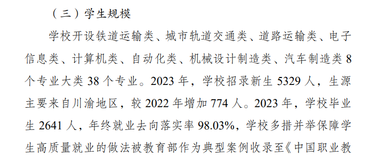 <a href=https://www.211g.cn/tag/zhongqing.html target=_blank class=infotextkey>重庆</a>公共运输<a href=https://www.211g.cn/tag/zhiye.html target=_blank class=infotextkey>职业</a><a href=https://www.211g.cn/tag/xueyuan.html target=_blank class=infotextkey>学院</a>就业率<a href=https://www.211g.cn/tag/fenxi.html target=_blank class=infotextkey>分析</a>图