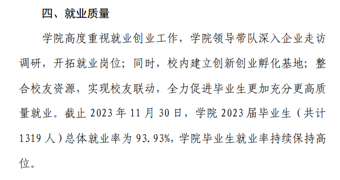 三亚中瑞酒店<a href=https://www.211g.cn/tag/guanli.html target=_blank class=infotextkey>管理</a><a href=https://www.211g.cn/tag/zhiye.html target=_blank class=infotextkey>职业</a><a href=https://www.211g.cn/tag/xueyuan.html target=_blank class=infotextkey>学院</a>就业率与未来发展<a href=https://www.211g.cn/tag/qianjing.html target=_blank class=infotextkey>前景</a>